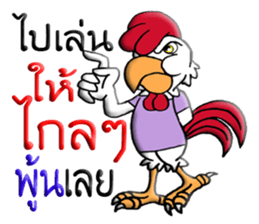 G-chicken 2 sticker #10338684