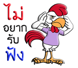 G-chicken 2 sticker #10338686