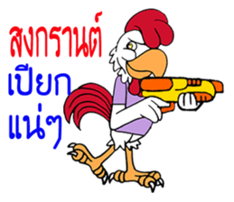 G-chicken 2 sticker #10338687