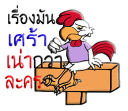 G-chicken 2 sticker #10338688