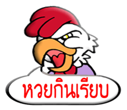 G-chicken 2 sticker #10338690