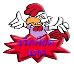 G-chicken 2 sticker #10338693