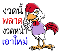 G-chicken 2 sticker #10338694