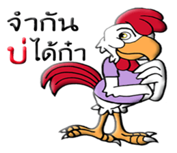 G-chicken 2 sticker #10338695