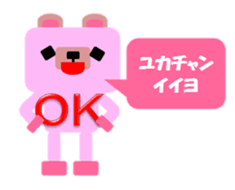 "yuka-chan" only name sticker sticker #10338739