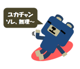"yuka-chan" only name sticker sticker #10338772