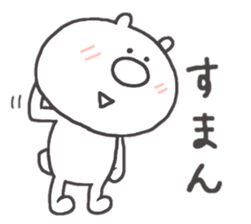 Hello This is chibikuma sticker #10339211
