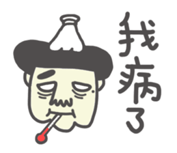 highhighboy2 sticker #10339310