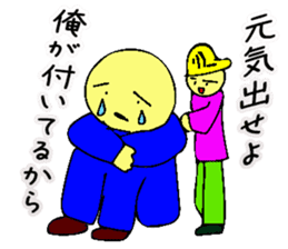 Mr. Bose What are you doing 3 sticker #10340484