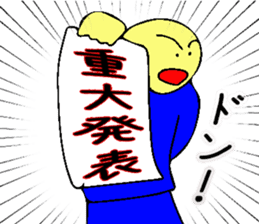 Mr. Bose What are you doing 3 sticker #10340492