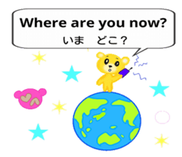 Kuma 's English lesson 2 sticker #10340507