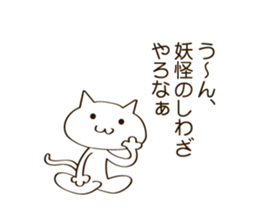 CAT THE WORLD 2 sticker #10340718