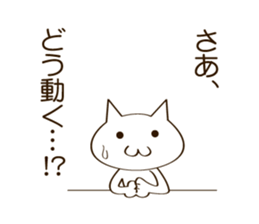 CAT THE WORLD 2 sticker #10340725