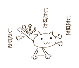 CAT THE WORLD 2 sticker #10340735