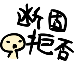 Simple answer sticker #10341083