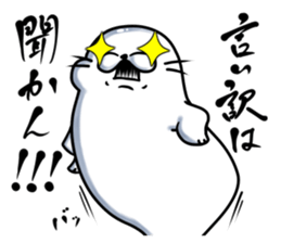 My name is Sea calf colonel. sticker #10341151