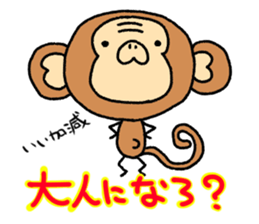 SARUSUKE of the monkey sticker #10341547