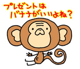 SARUSUKE of the monkey sticker #10341562