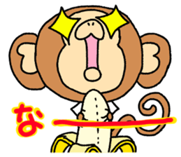 SARUSUKE of the monkey sticker #10341569