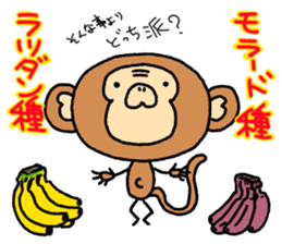 SARUSUKE of the monkey sticker #10341573
