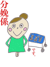 midwife's sticker sticker #10341682