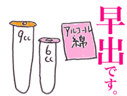 midwife's sticker sticker #10341690