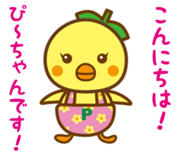 Pi~chan sticker #10341856