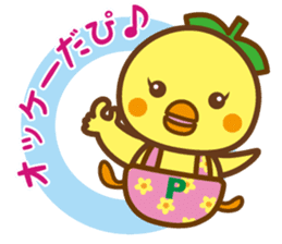 Pi~chan sticker #10341875