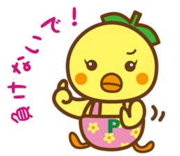 Pi~chan sticker #10341879