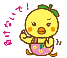 Pi~chan sticker #10341879