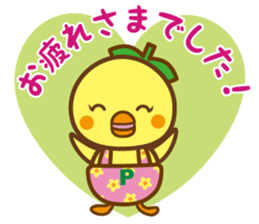 Pi~chan sticker #10341892