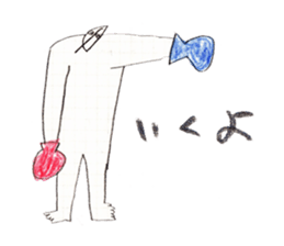 BOXING MAN sticker #10342550