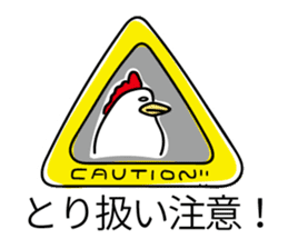 Chicken sticker "TORI" series sticker #10342859