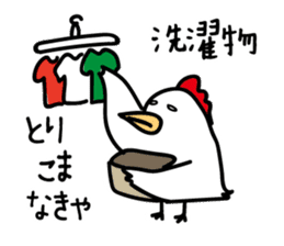 Chicken sticker "TORI" series sticker #10342862