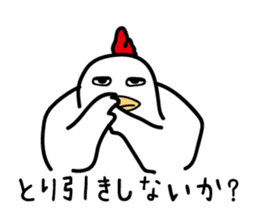 Chicken sticker "TORI" series sticker #10342868