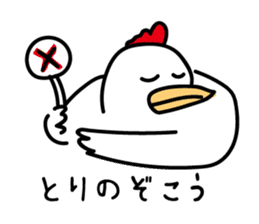 Chicken sticker "TORI" series sticker #10342871