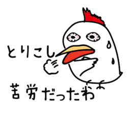 Chicken sticker "TORI" series sticker #10342876