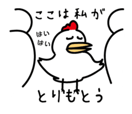 Chicken sticker "TORI" series sticker #10342888