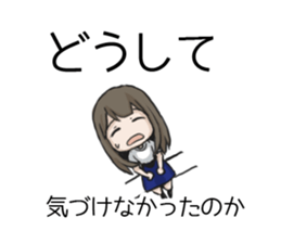 Regret girls sticker #10343079