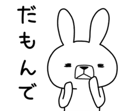 Dialect rabbit [shizuoka 2] sticker #10343669
