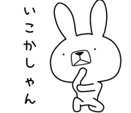 Dialect rabbit [sanuki2] sticker #10344176