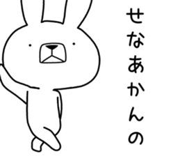 Dialect rabbit [sanuki2] sticker #10344191