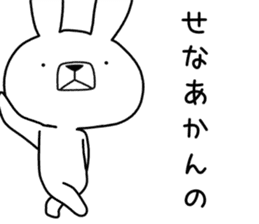 Dialect rabbit [sanuki2] sticker #10344191