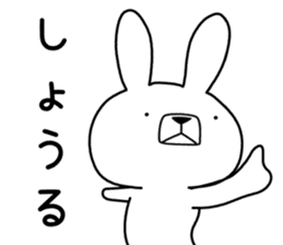 Dialect rabbit [sanuki2] sticker #10344194