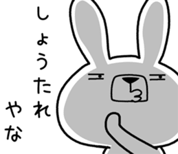 Dialect rabbit [sanuki2] sticker #10344207