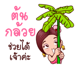 Nang Kratin Fin in Lottery sticker #10345866