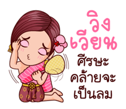 Nang Kratin Fin in Lottery sticker #10345885