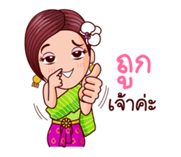 Nang Kratin Fin in Lottery sticker #10345889