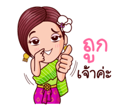 Nang Kratin Fin in Lottery sticker #10345889