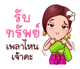 Nang Kratin Fin in Lottery sticker #10345893